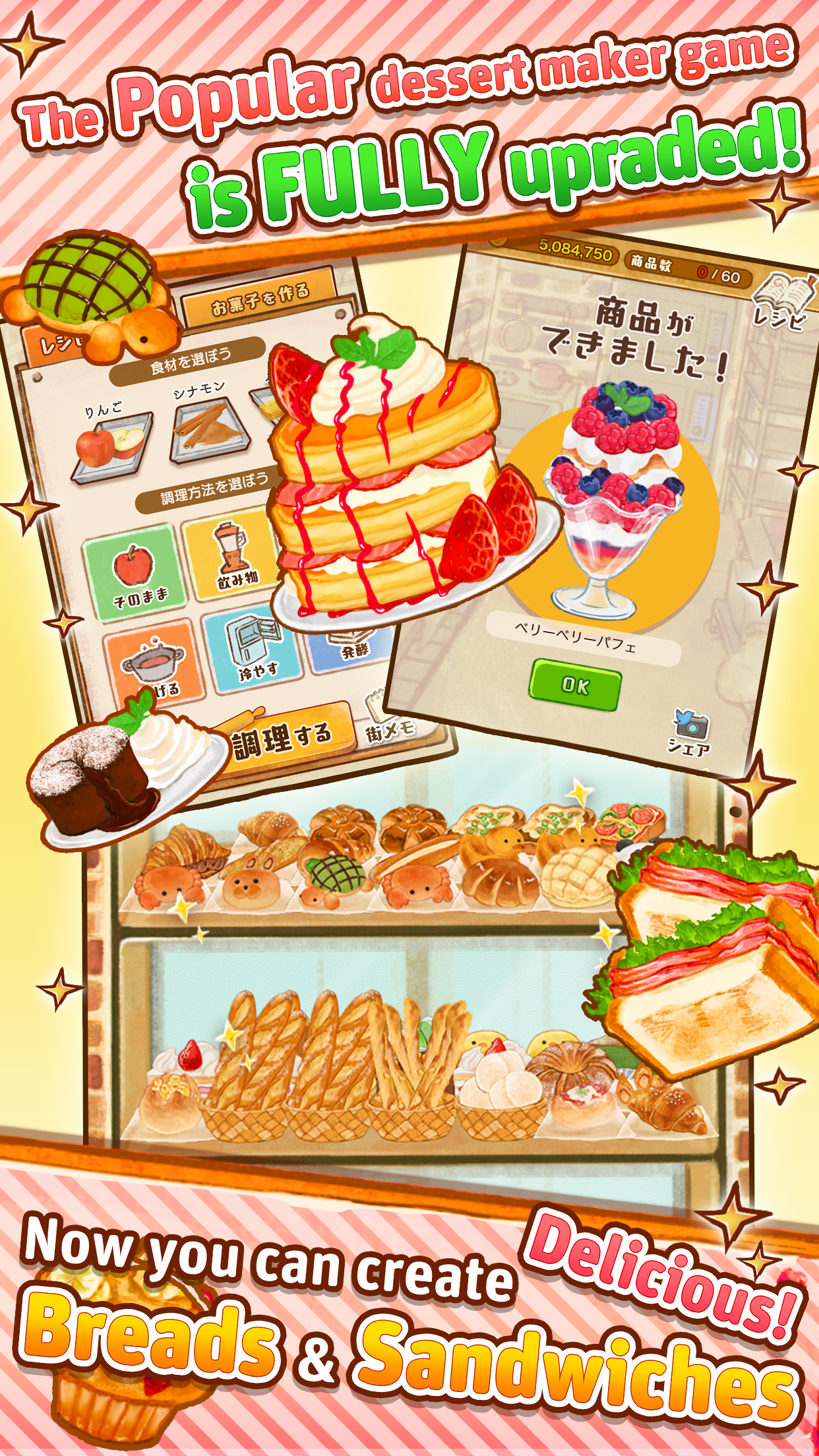 Dessert Shop ROSE Bakery Game Screenshot