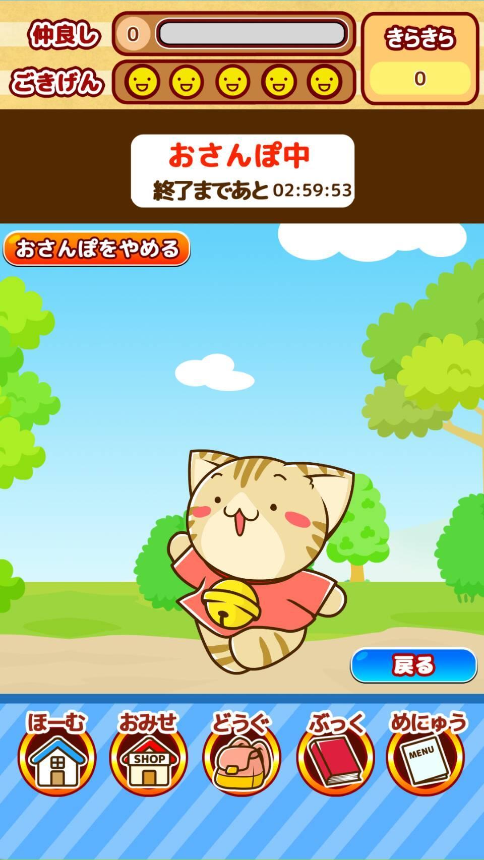 すずにゃんといっしょ Game Screenshot