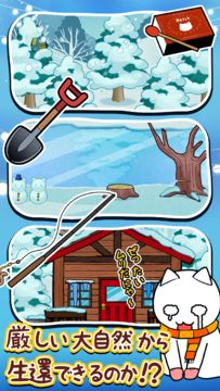 脱出ゲーム ネコの雪山SOS Game Screenshot