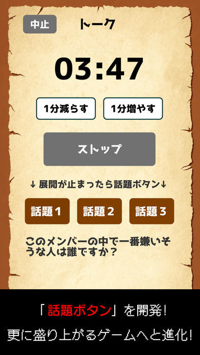 Screenshot of ワードウルフ決定版【新・人狼ゲーム】ワード人狼アプリ