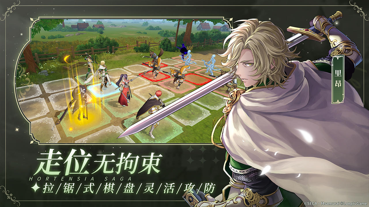 苍之骑士团2（测试服） Game Screenshot