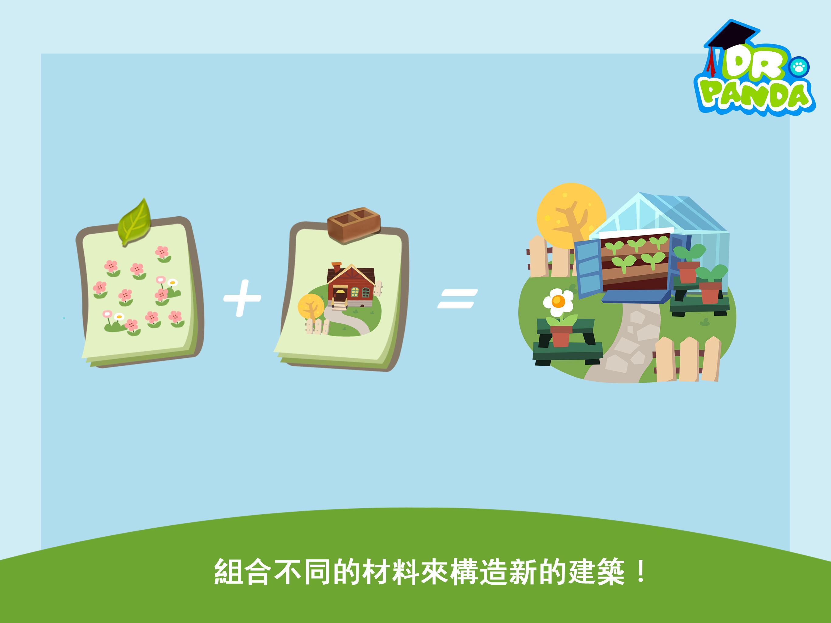 胡帕城市 遊戲截圖