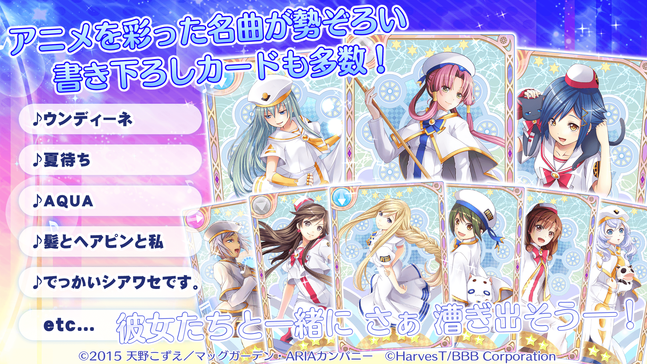 ARIA 〜AQUA RITMO〜 ภาพหน้าจอเกม