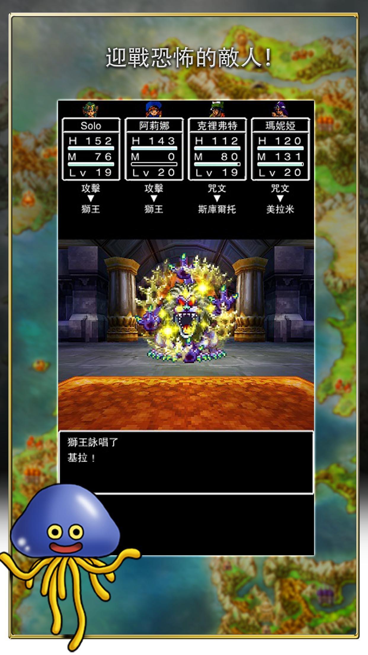 DRAGON QUEST IV 遊戲截圖