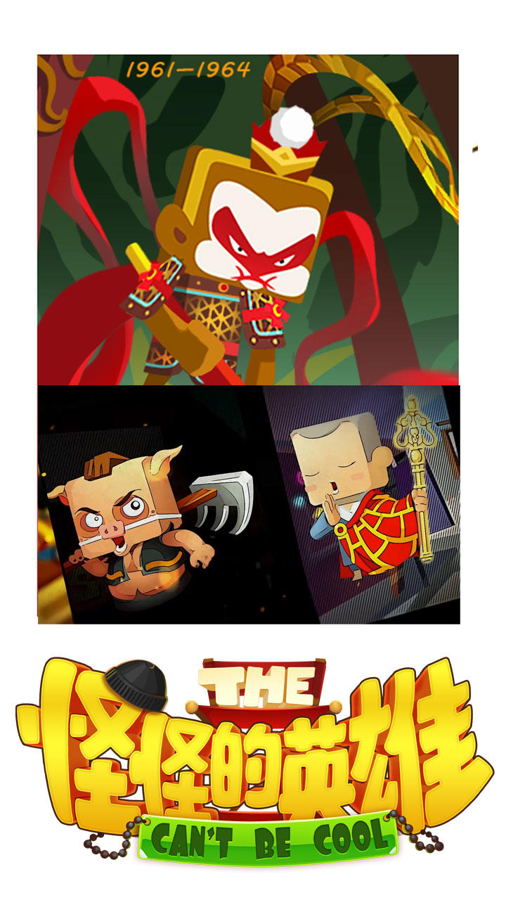 怪怪的英雄 ภาพหน้าจอเกม