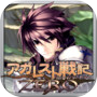RPG アガレスト戦記 ZERO Dawn of War