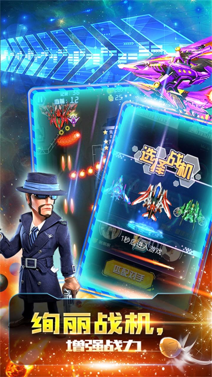 星球战机大作战 Game Screenshot
