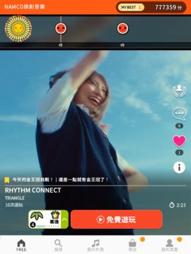 太鼓之達人 RHYTHM CONNECT ภาพหน้าจอเกม