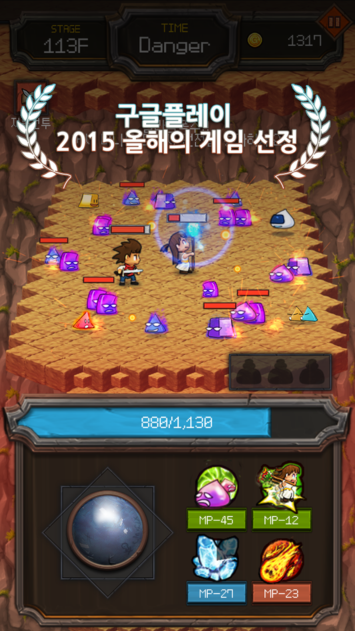 던전999 게임 스크린샷