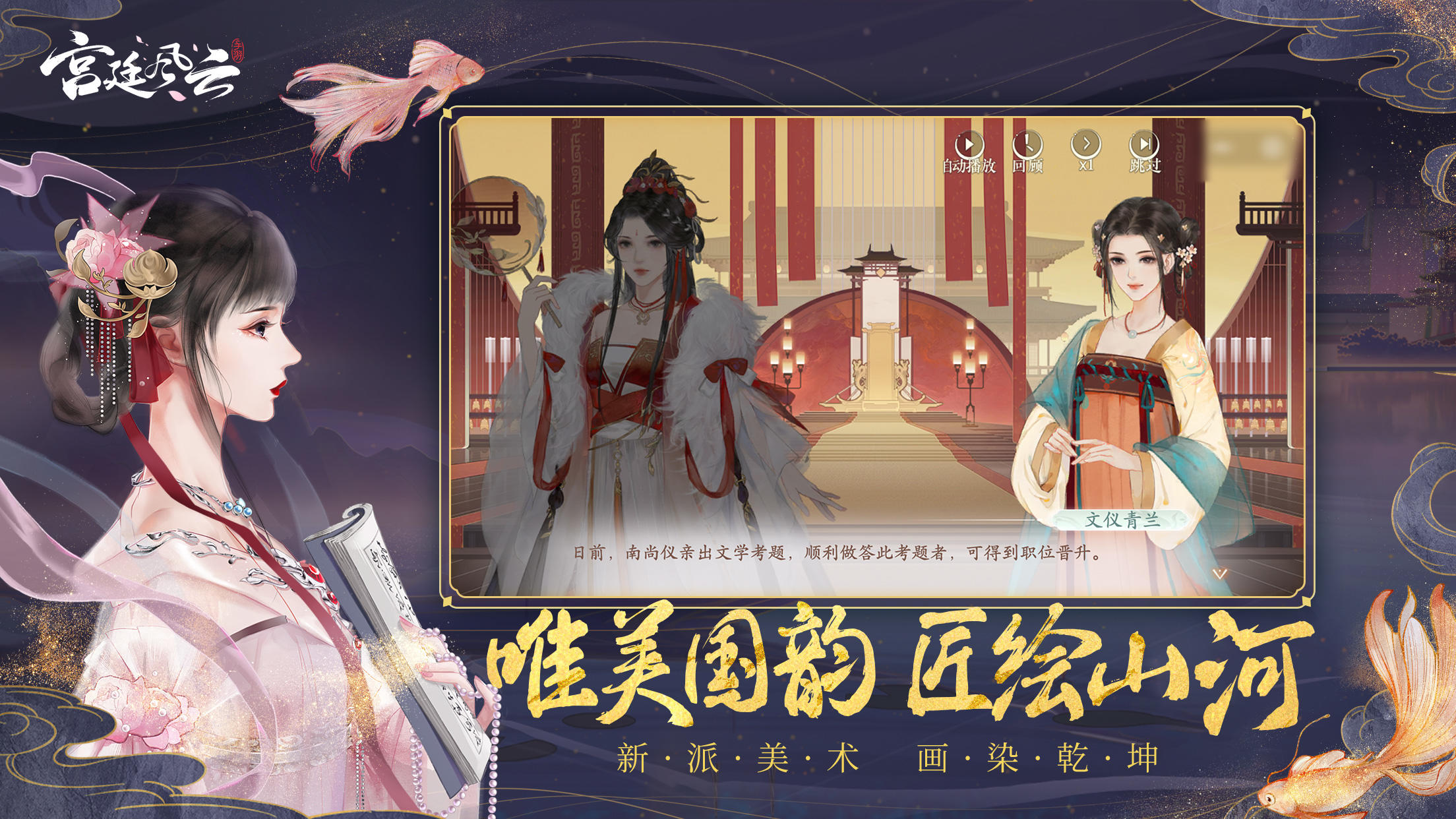 宫廷风云-国际版 ภาพหน้าจอเกม