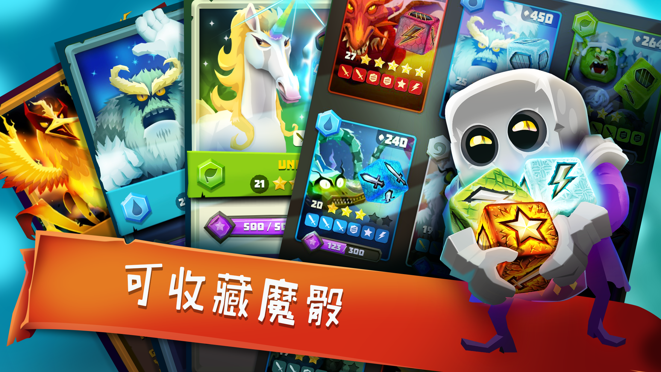 魔骰獵人：魔骰術士大冒險 遊戲截圖