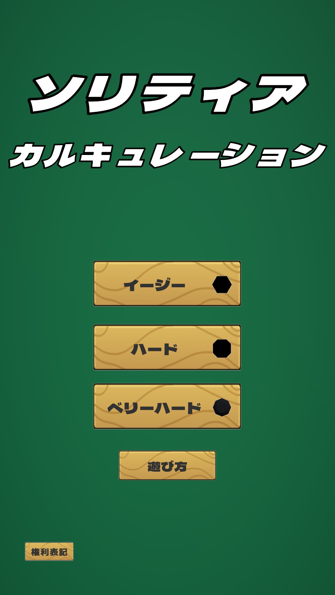 カル キュ レーション