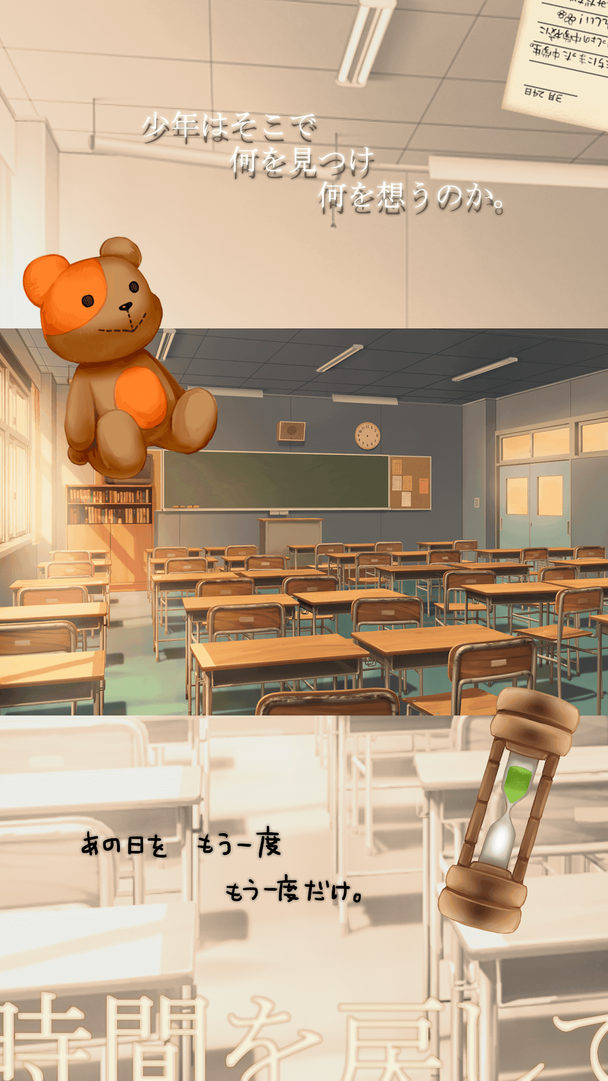 脱出ゲーム 3月に咲く彼女のひまわり ゲームのスクリーンショット