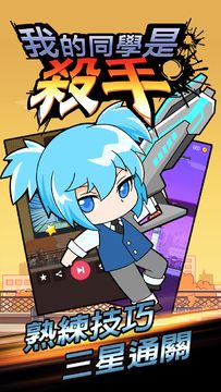 Скриншот игры Kill Master SAGA- Free Game