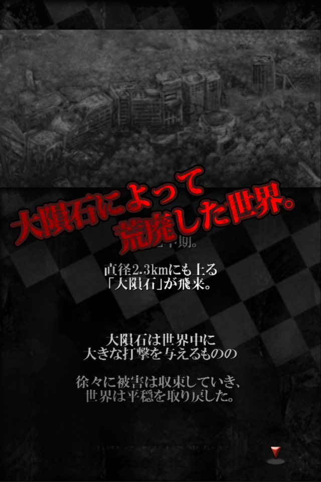 Infection Game Screenshot