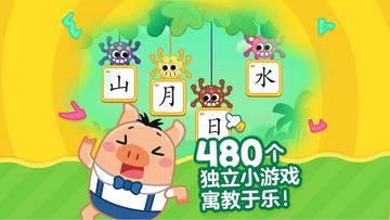 叫叫识字-儿童早教启蒙绘本故事 遊戲截圖