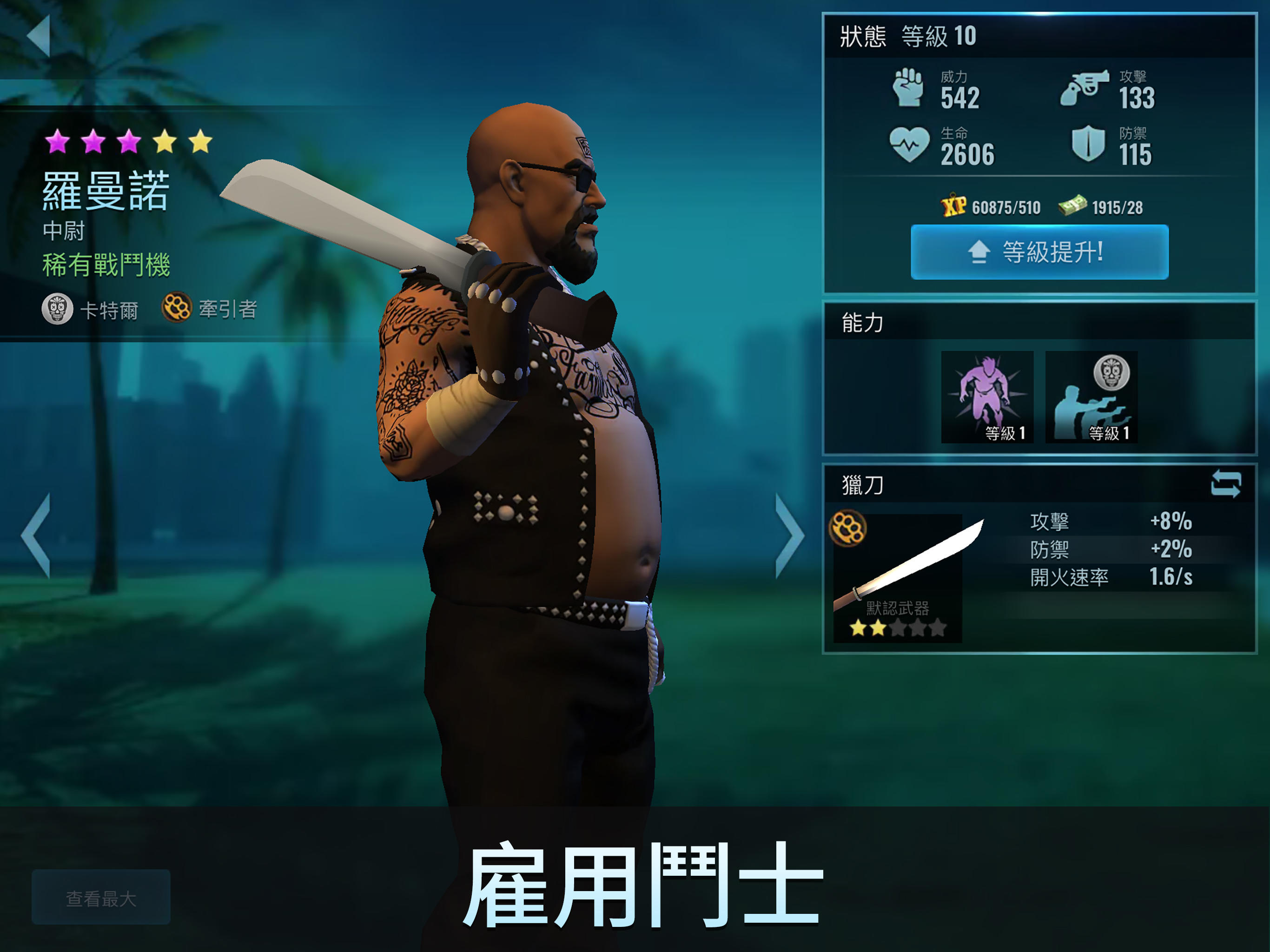 Kingpin Underworld - RPG Games 遊戲截圖