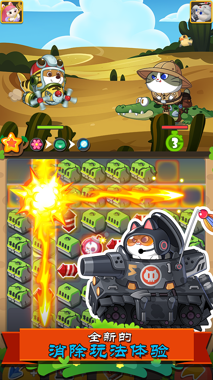 毛绒绒星球 Game Screenshot