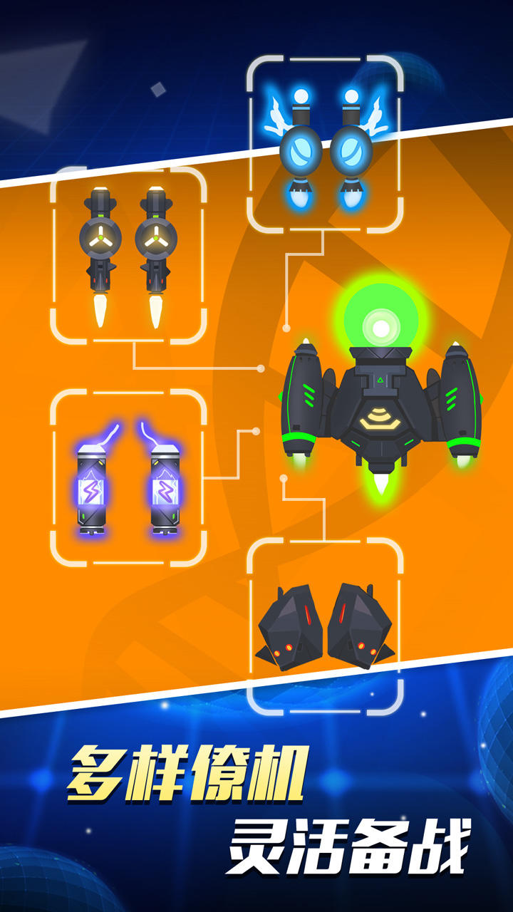 病毒大作战 Game Screenshot