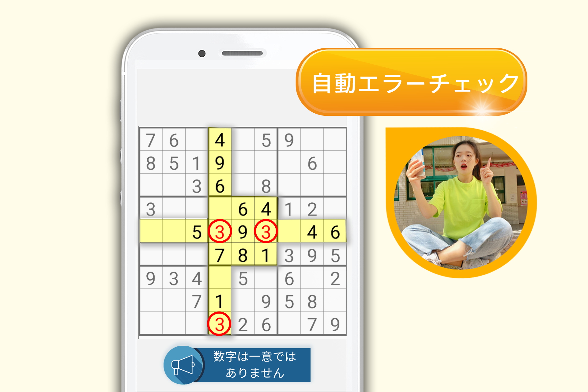 Screenshot 1 of 数独 Sudoku 0.0.4.6
