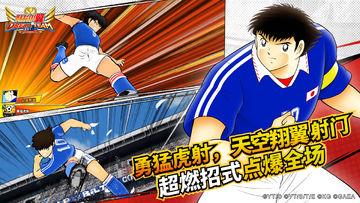 队长小翼:最强十一人 ゲームのスクリーンショット