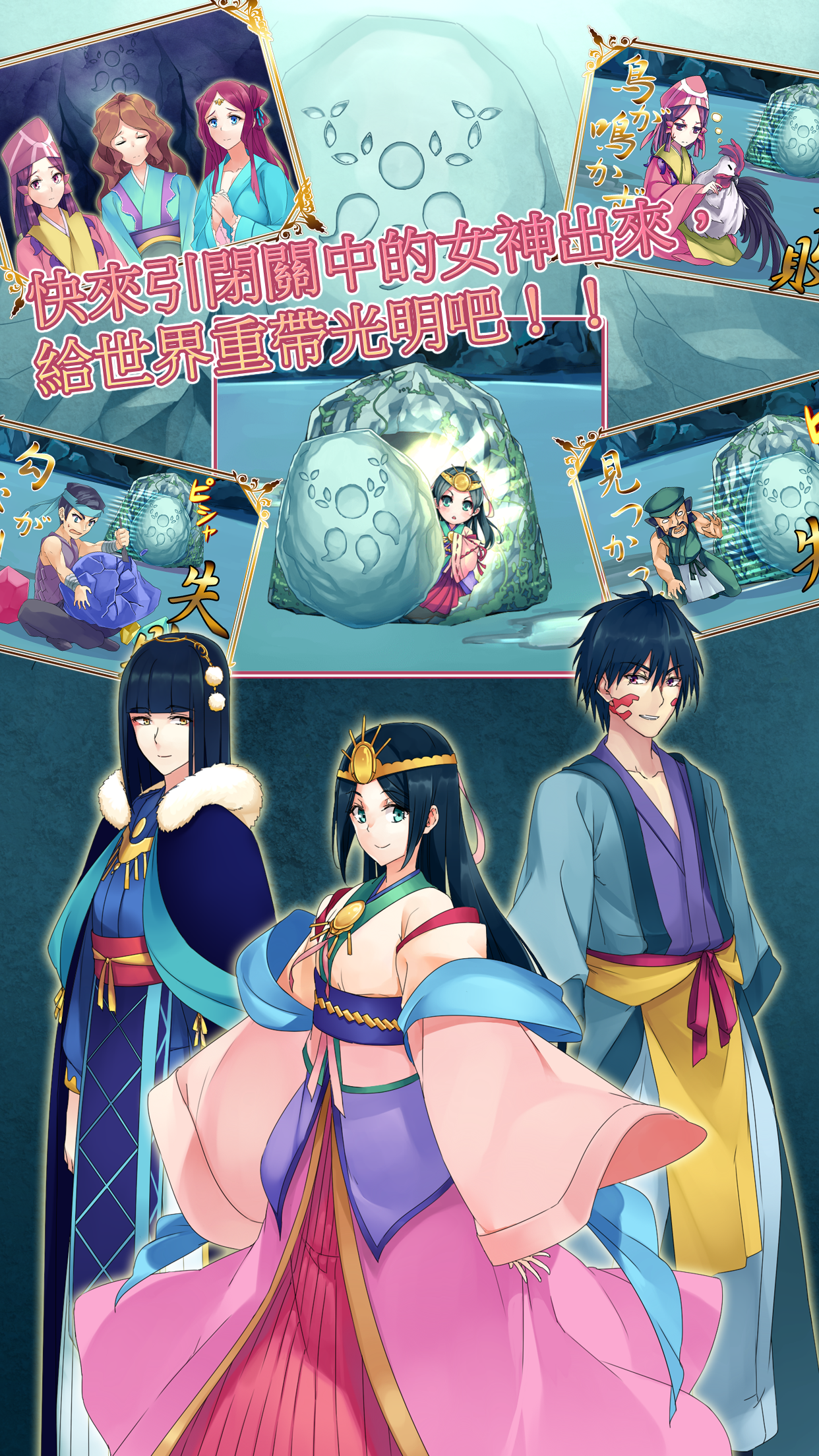天照大神 (Amaterasu Omikami) 遊戲截圖