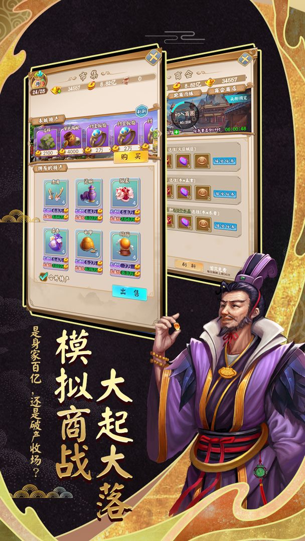 Screenshot of 富甲封神传