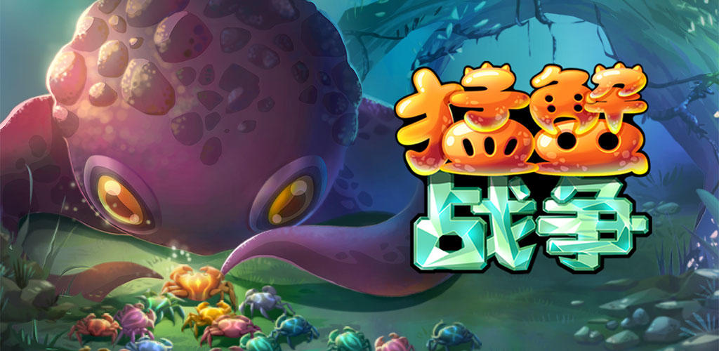 Banner of Crab War: Idle Swarm Evolution 