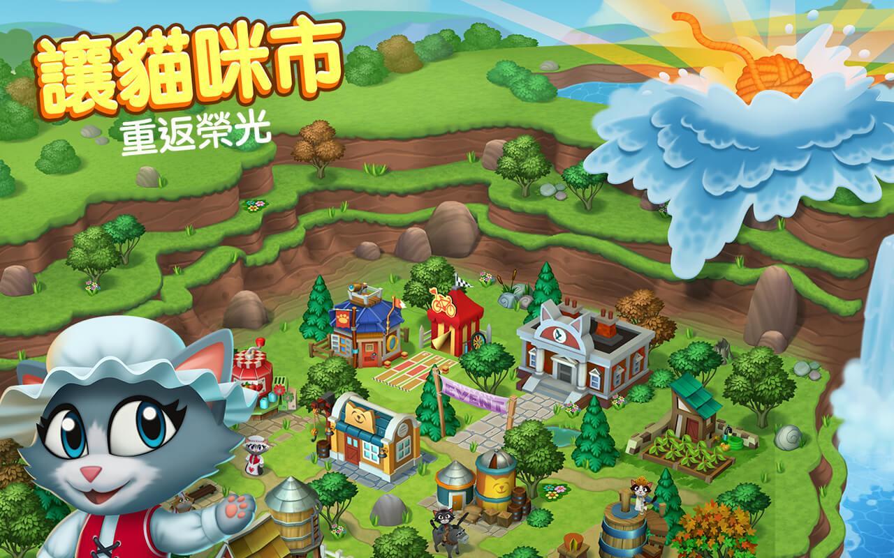 Kitty City 遊戲截圖