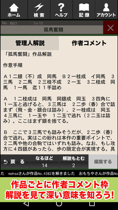 詰将棋パラダイス Game Screenshot