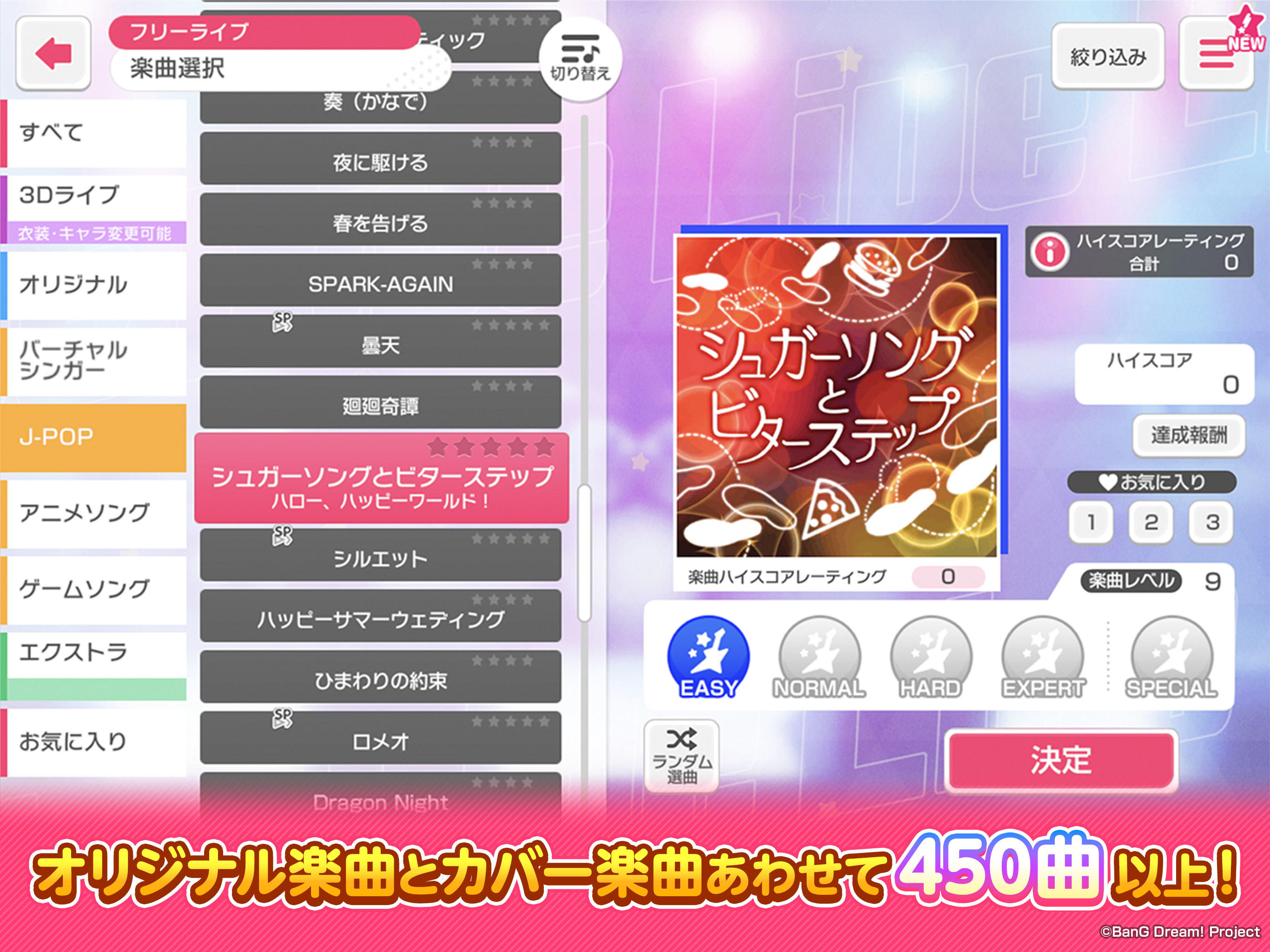 バンドリ！ ガールズバンドパーティ！ Game Screenshot