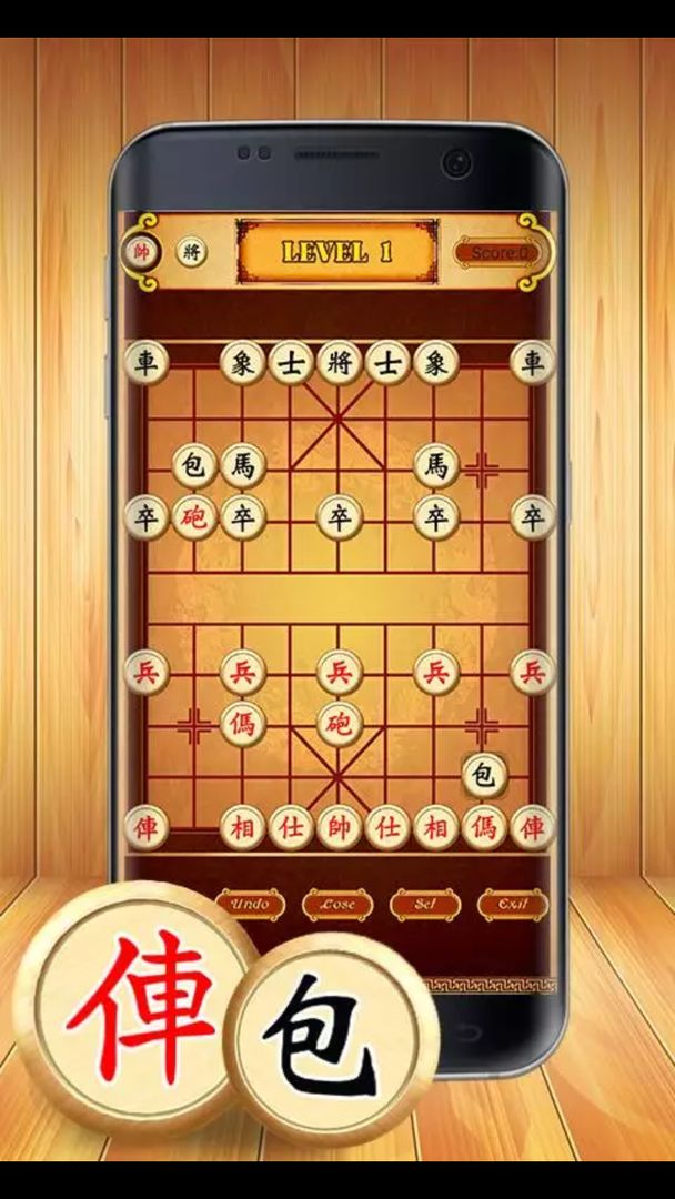 Screenshot of Chinese Chess