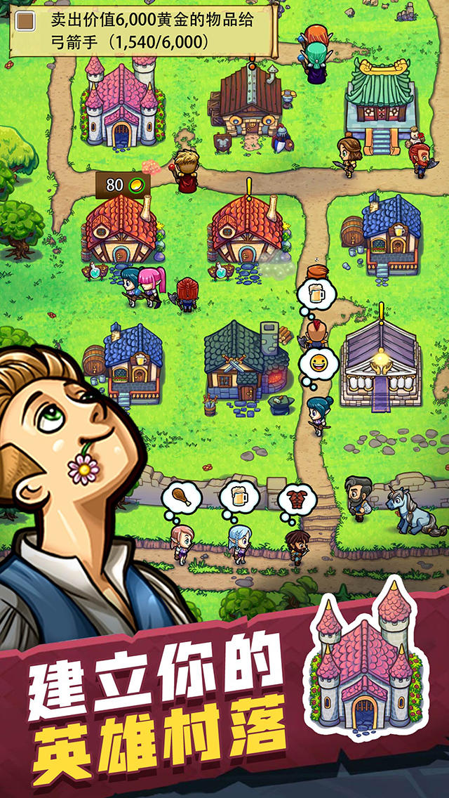 Hero Park Game Screenshot