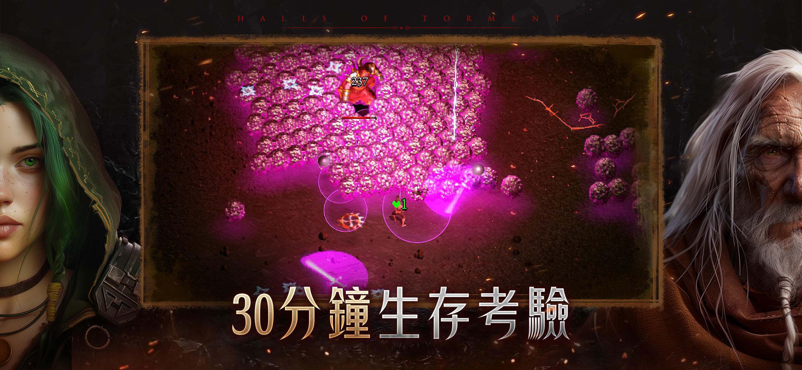 Halls of Torment: Premium 遊戲截圖