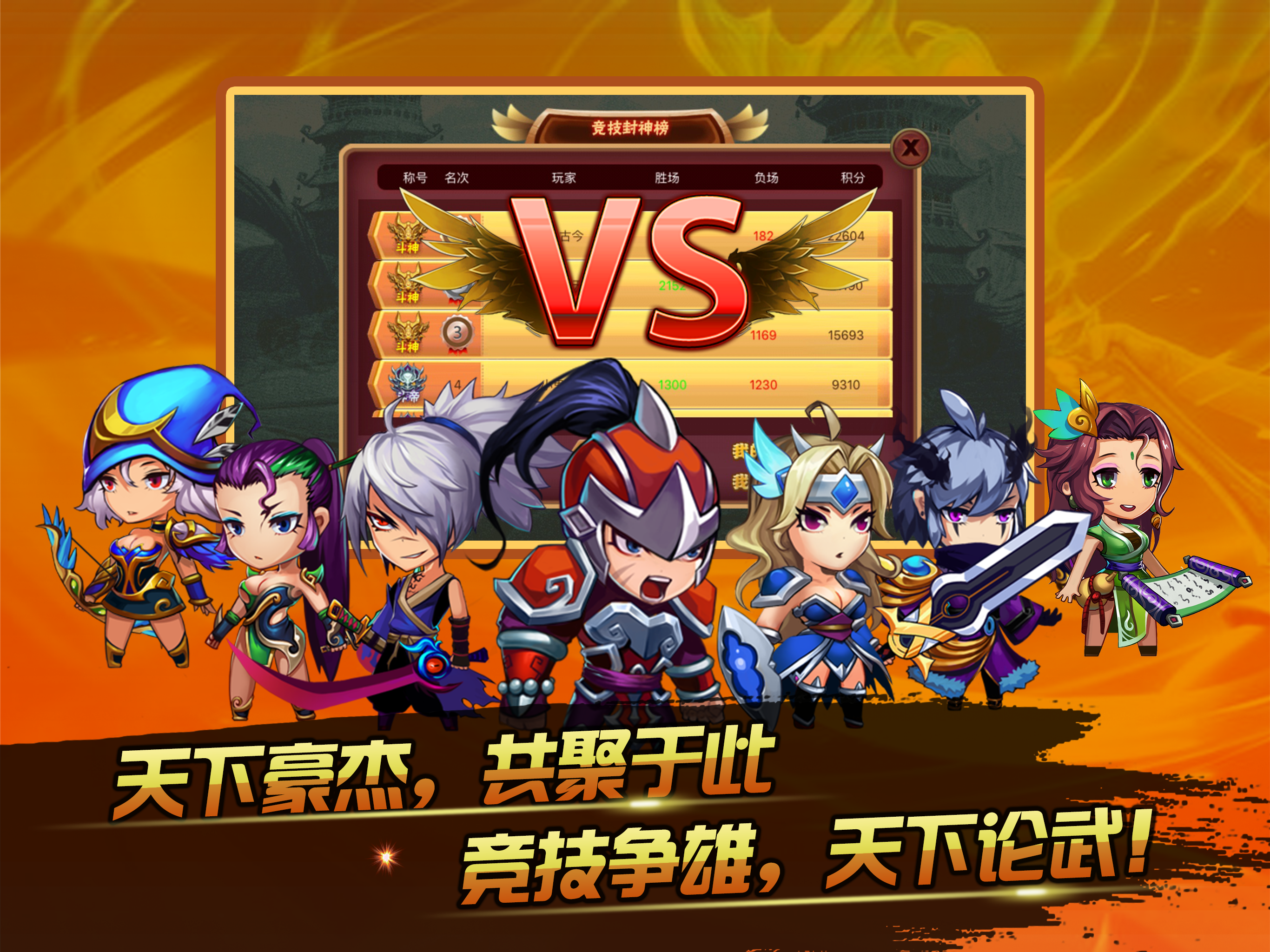 九天传说 Game Screenshot