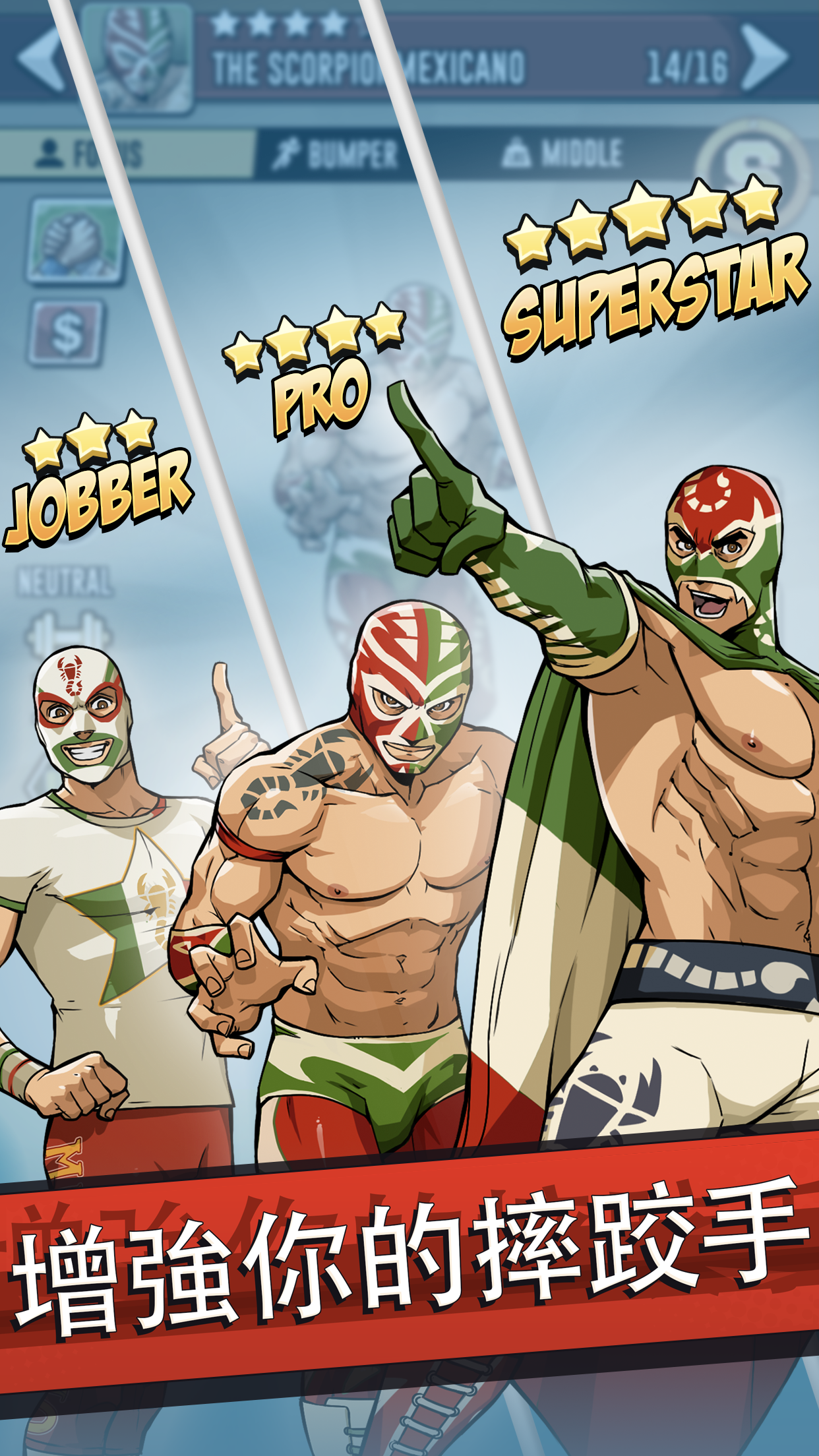 《The Muscle Hustle》：彈弓摔跤遊戲截圖