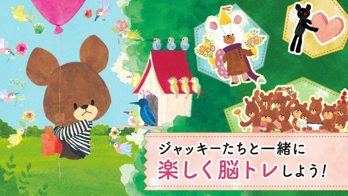 くまのがっこう ナンプレ(数独)【公式アプリ】無料パズルゲーム 게임 스크린샷