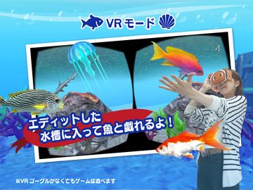 まったり癒し系無料アプリ - MyAquarium3D - Game Screenshot