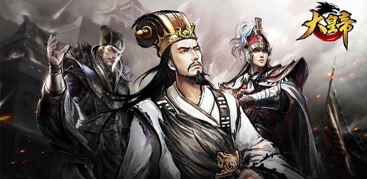 Banner of Great Emperor Mobile Games 1.13.5