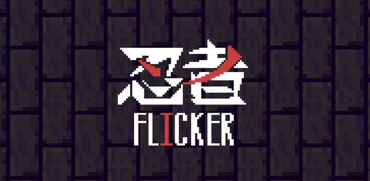 Banner of Ninja Flicker 