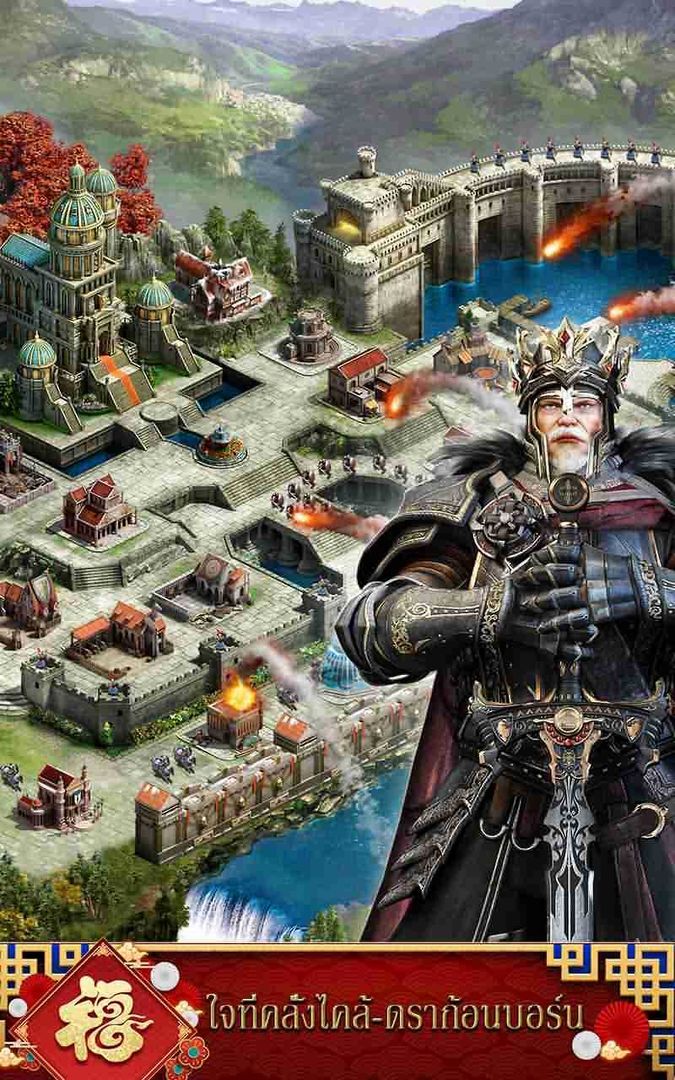 Clash of Kings : เมืองใหม่ เมืองราตรีนิรันตร์ ภาพหน้าจอเกม