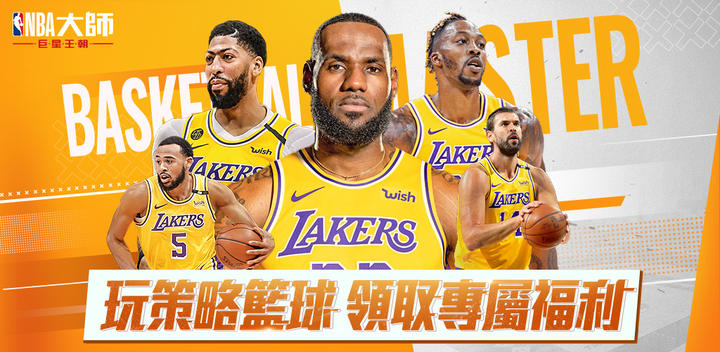 Banner of NBA Basketball Masters 3.24.3