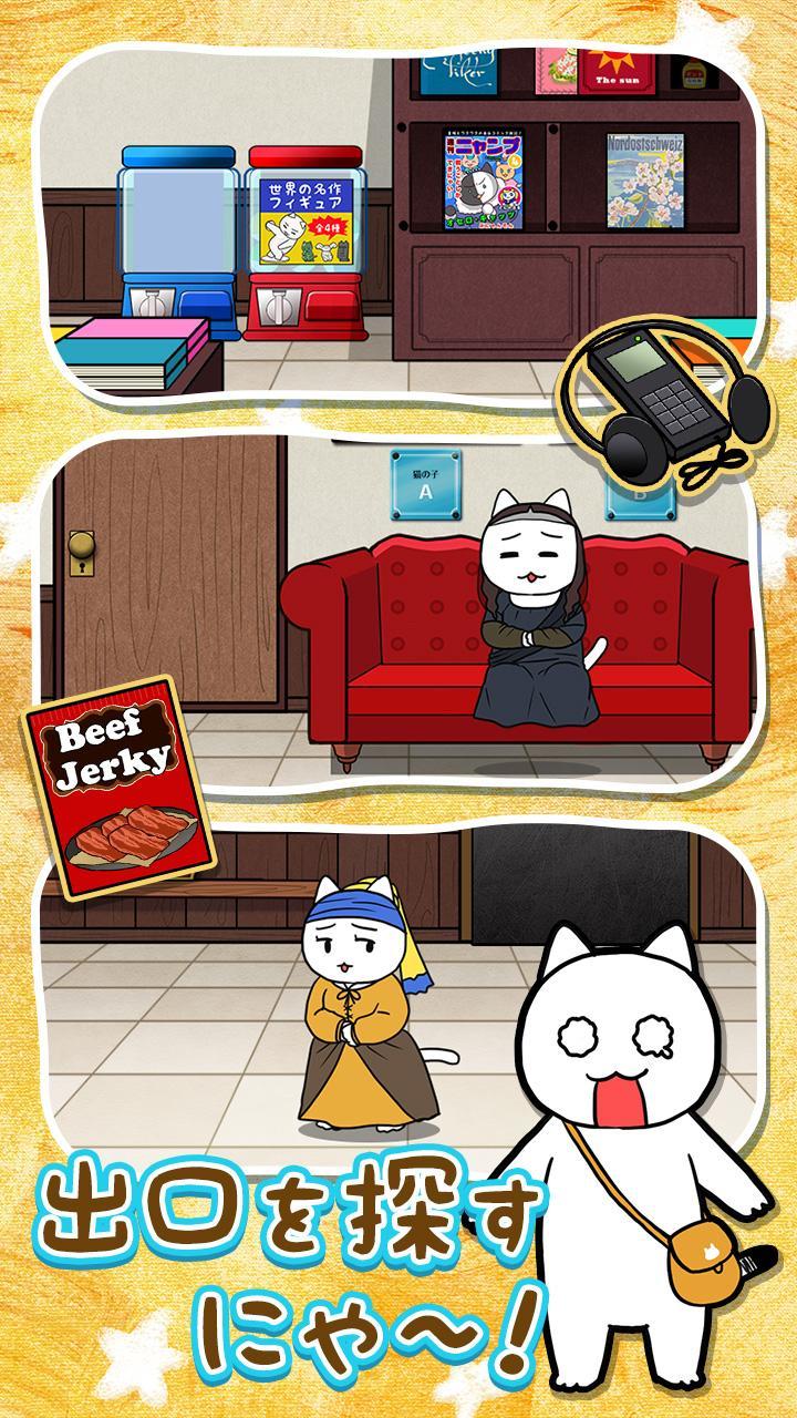 脱出ゲーム ネコと奇妙な美術館 Game Screenshot