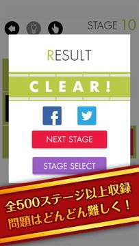 Скриншот игры 頭がよくなる脳トレパズル!Line