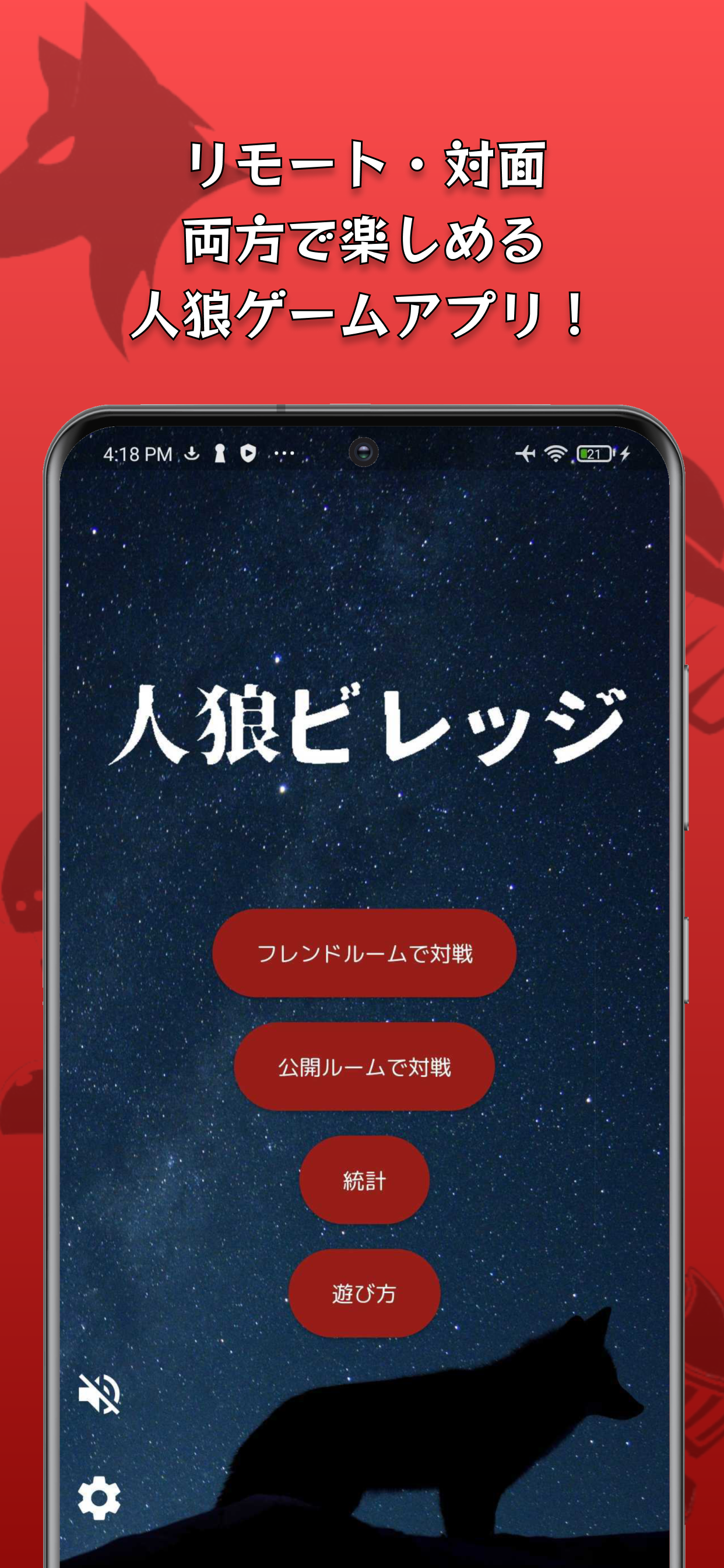 Cuplikan Layar Game 人狼ビレッジ オンライン