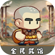 National Martial Arts