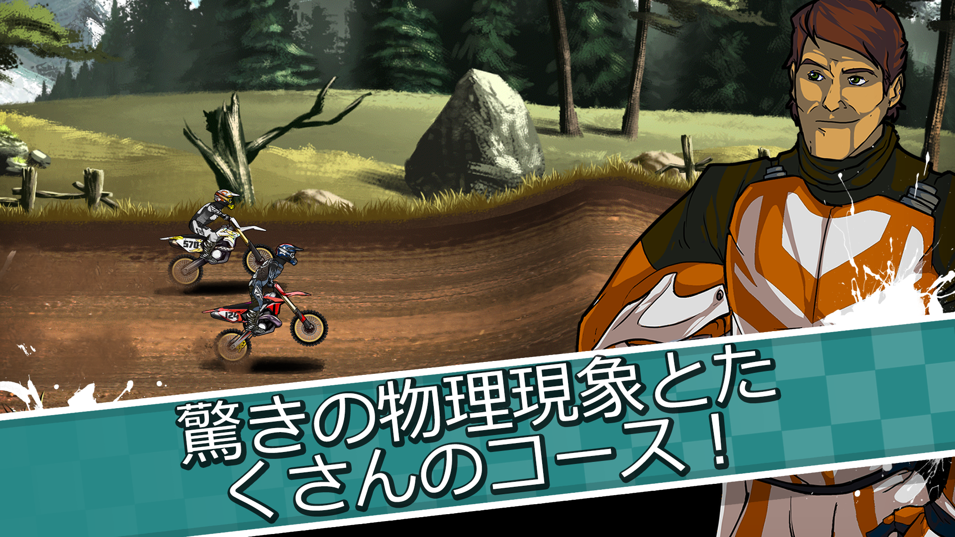 Mad Skills Motocross 2 ゲームのスクリーンショット