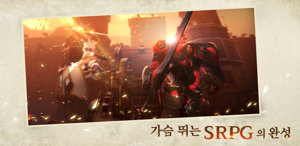 Banner of 창세기전 모바일 