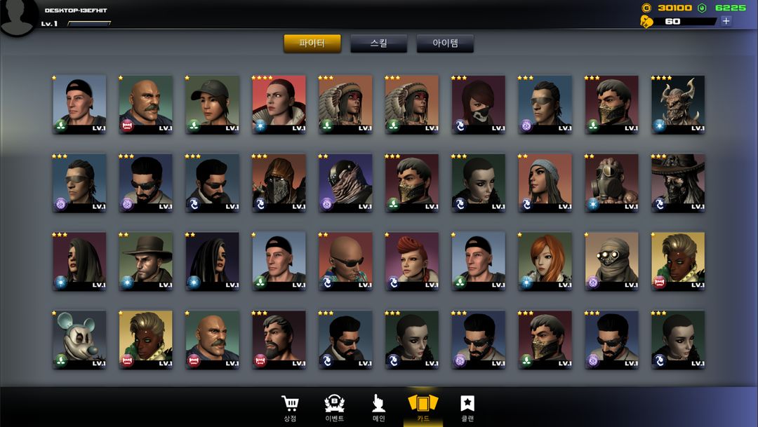 Invincible Fighter screenshot game
