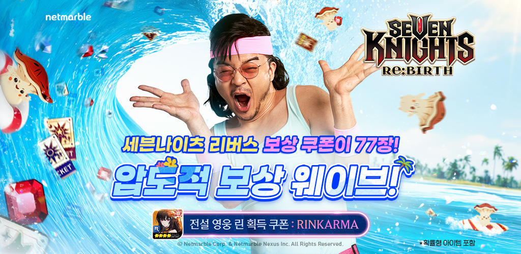 Banner of 세븐나이츠 리버스 